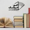 راه‌اندازی انتشارات «افق فرهنگ»
