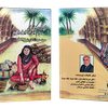 فروش کتاب: فرهنگ عامیانه مردم عرب خوزستان